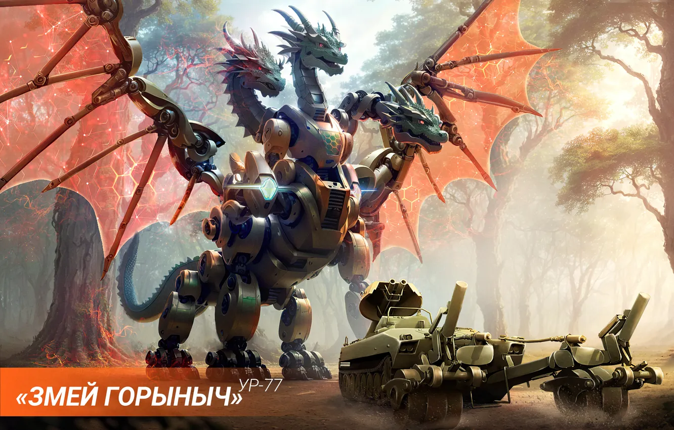 Photo wallpaper mine clearance vehicle, UR-77, "Serpent Gorynych"