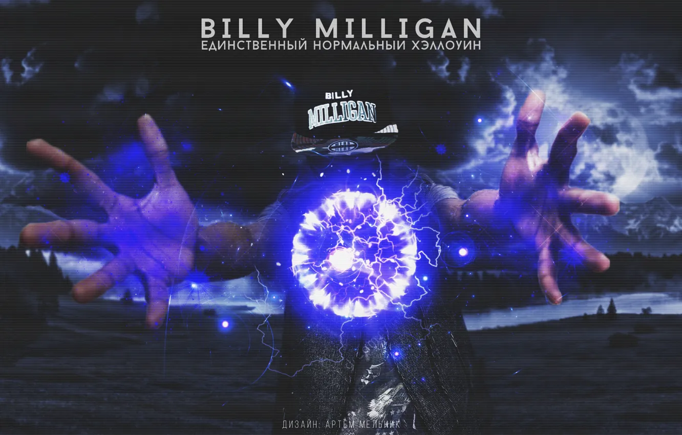 Photo wallpaper music, rap, steam, St1m, Billy Milligan, Billy Milligan, the only sane Halloween, inch
