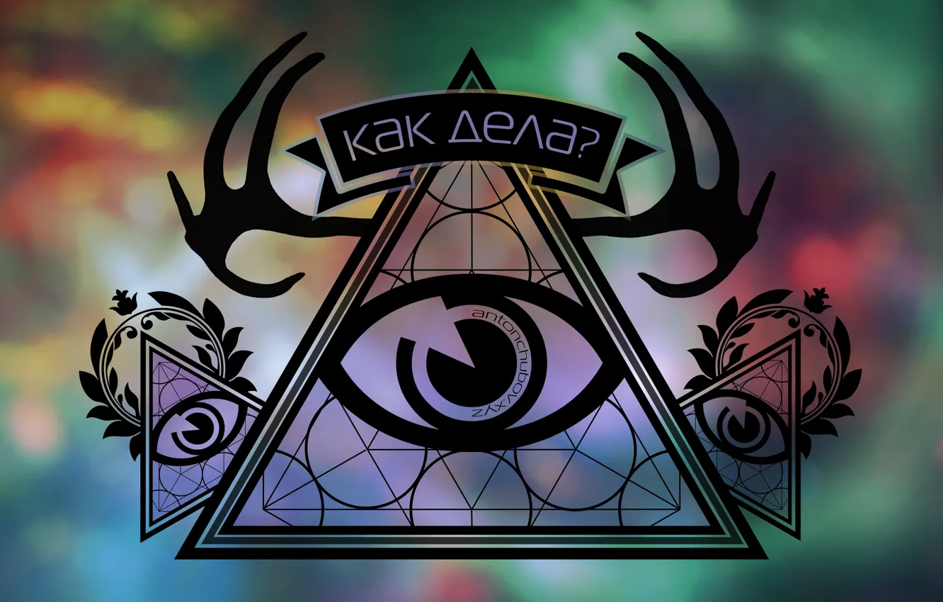 Photo wallpaper eyes, triangle, masons, Illuminati, The Illuminati