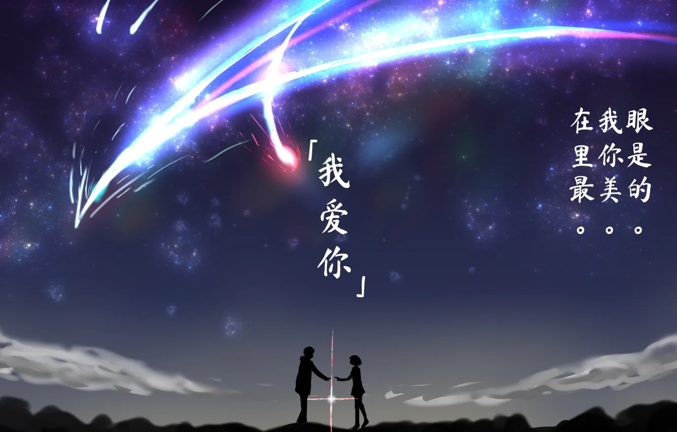 Photo wallpaper girl, sunset, the evening, comet, guy, silhouettes, Your Name, Kimi No VA On