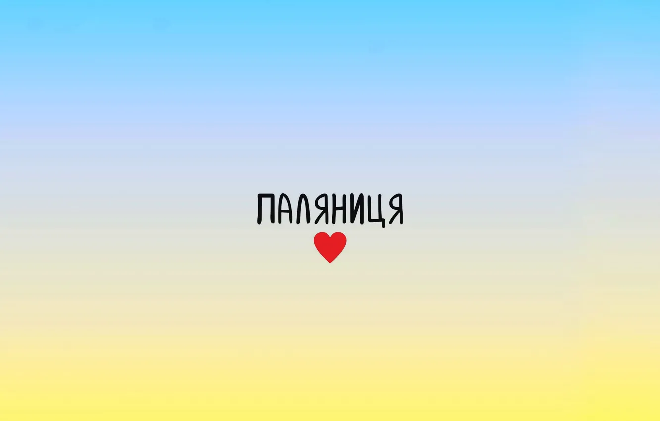 Photo wallpaper flag, Ukraine, Polyanytsya