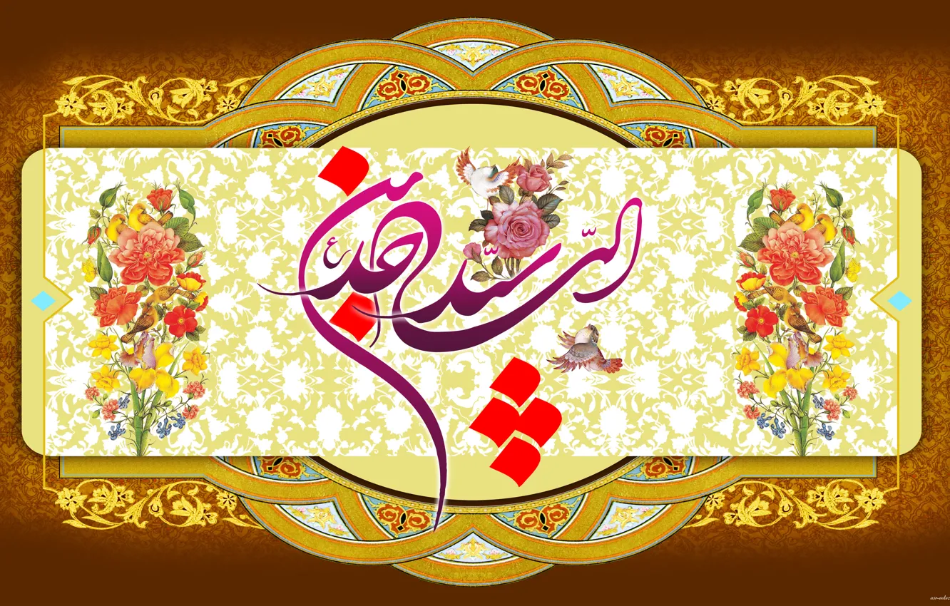 Photo wallpaper islam, iran, emamsajjad, Emam