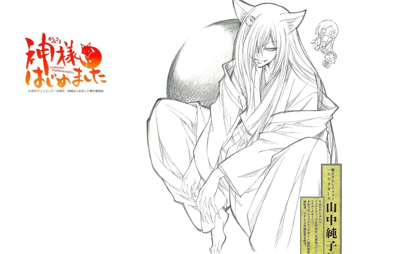 Photo wallpaper smile, figure, characters, kimono, ears, art, the demon-Fox, tomoe