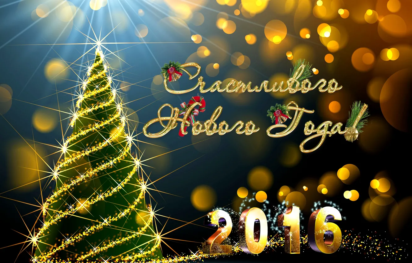 Photo wallpaper lights, glare, holiday, the inscription, tree, New year, garland, congratulations