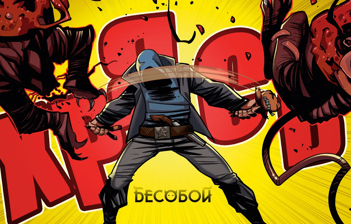 Photo wallpaper superhero, bubble, Busaboy