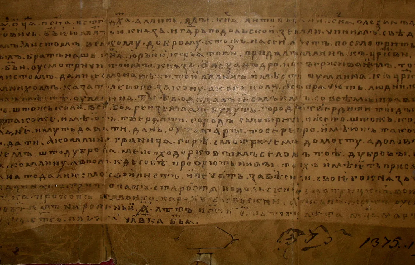 Photo wallpaper vintage, The Republic Of Lithuania, an ancient letter, Lithuanian Principality, Polish - Lithuanian Commonwealth, Lithuanian …