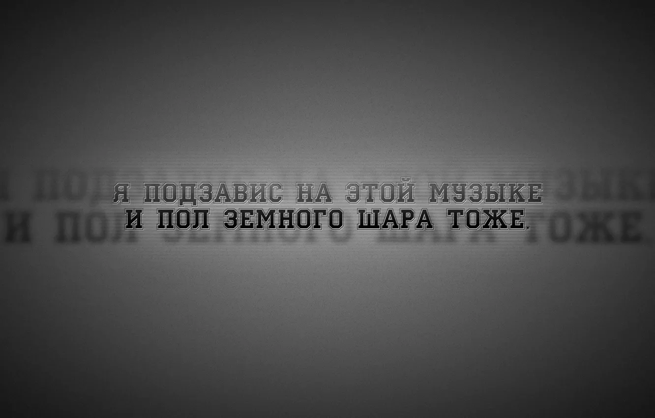 Photo wallpaper music, grey, background, balls, black