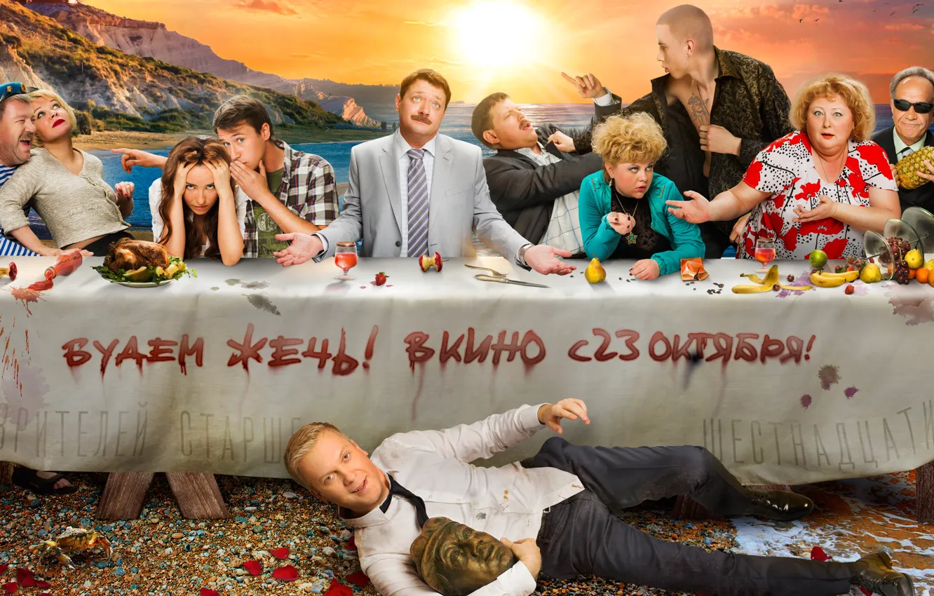 Photo wallpaper sea, landscape, table, shore, food, fruit, resort, poster