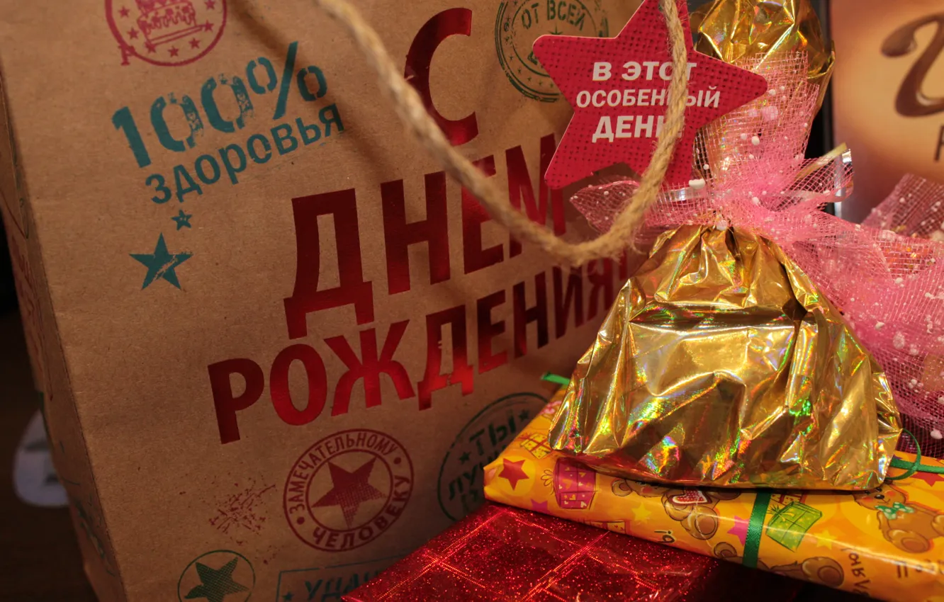 Photo wallpaper holiday, gift, Shine