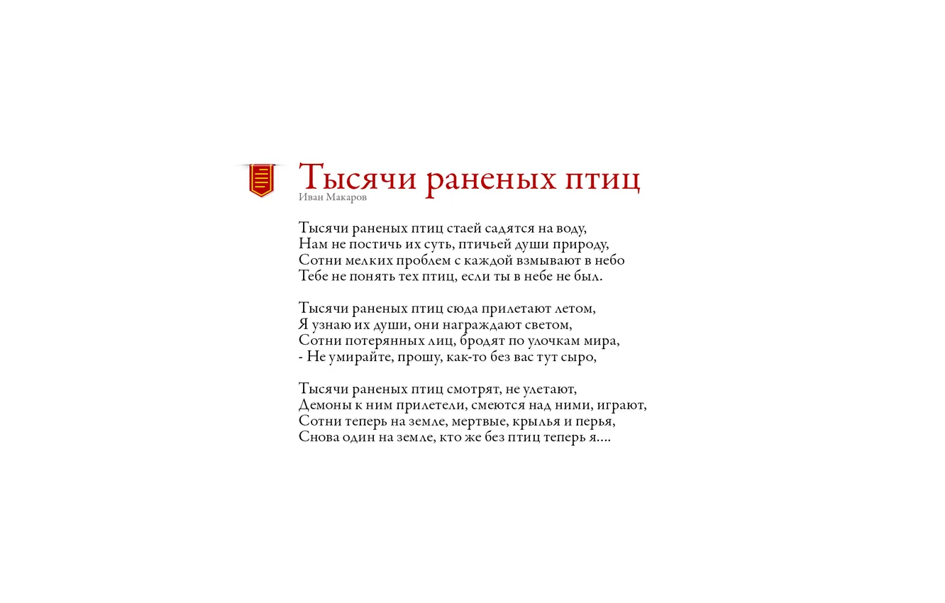 Photo wallpaper minimalism, poems, e-mail