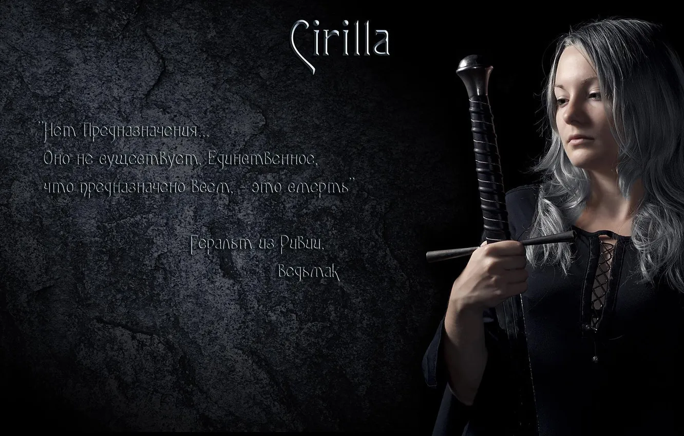 Photo wallpaper girl, fantasy, the inscription, the game, sword, Cirilla