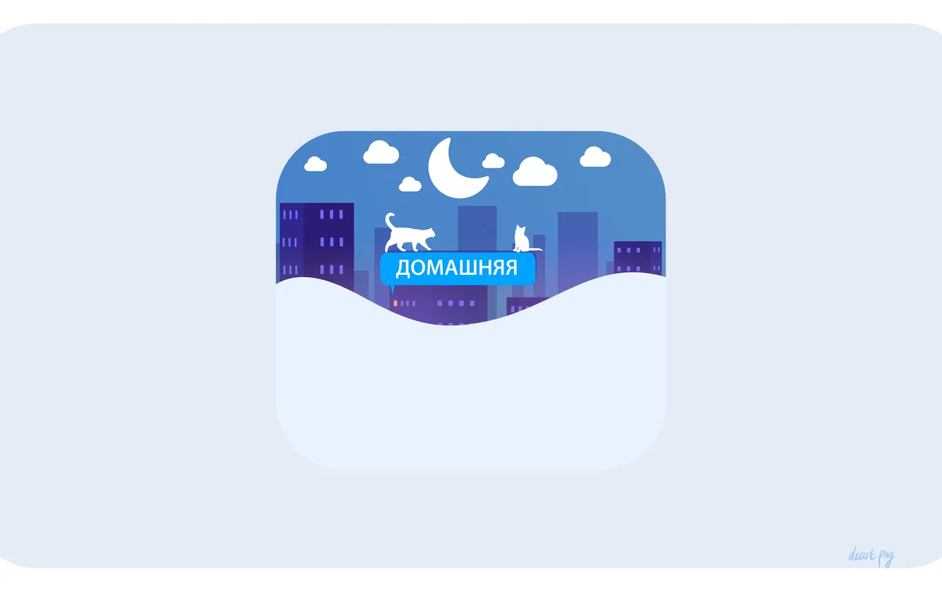 Photo wallpaper the sky, cat, love, night, the city, the moon, home, minimalism