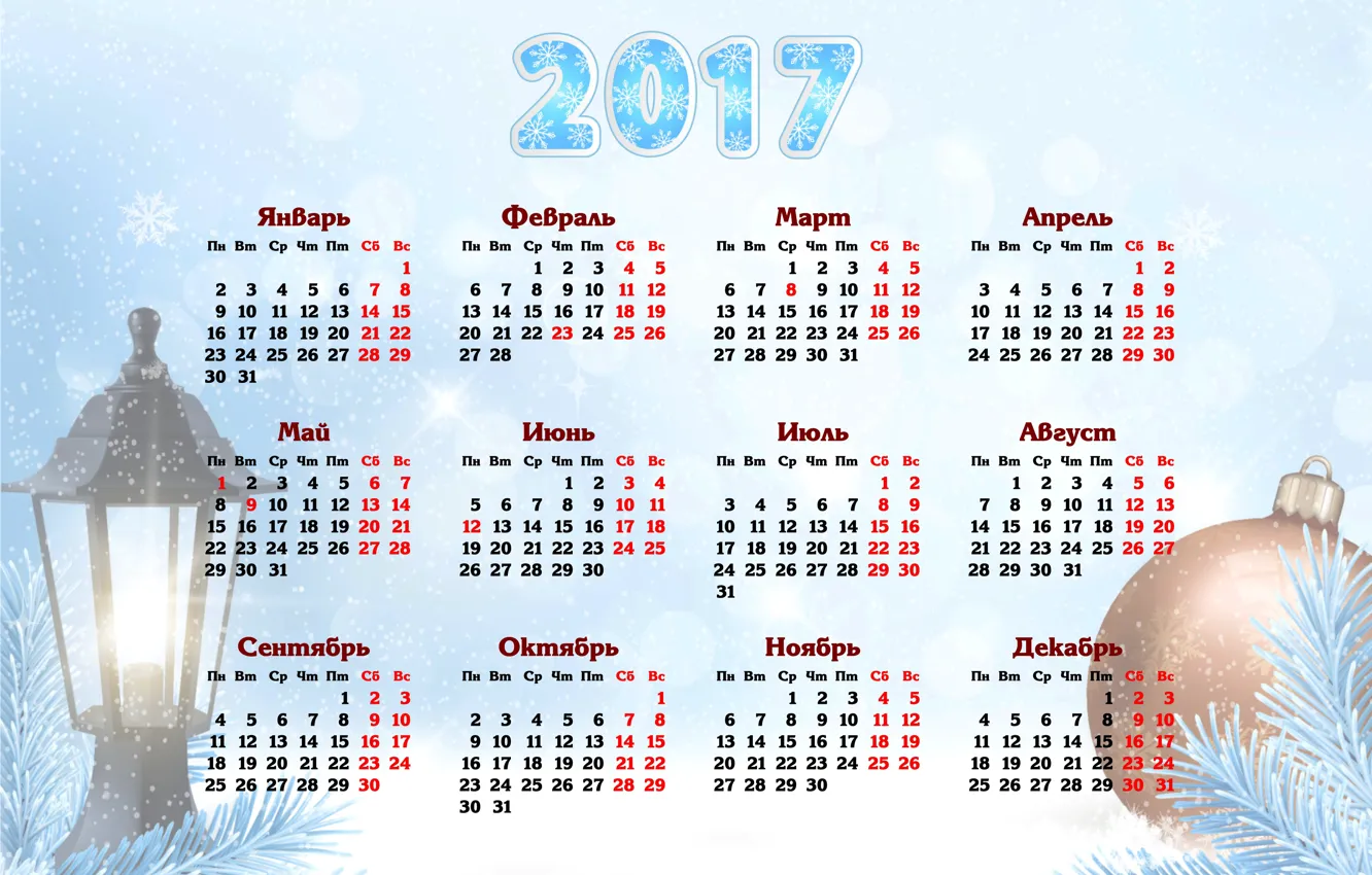 Photo wallpaper winter, snow, tree, lantern, New year, calendar, New Year, calendar