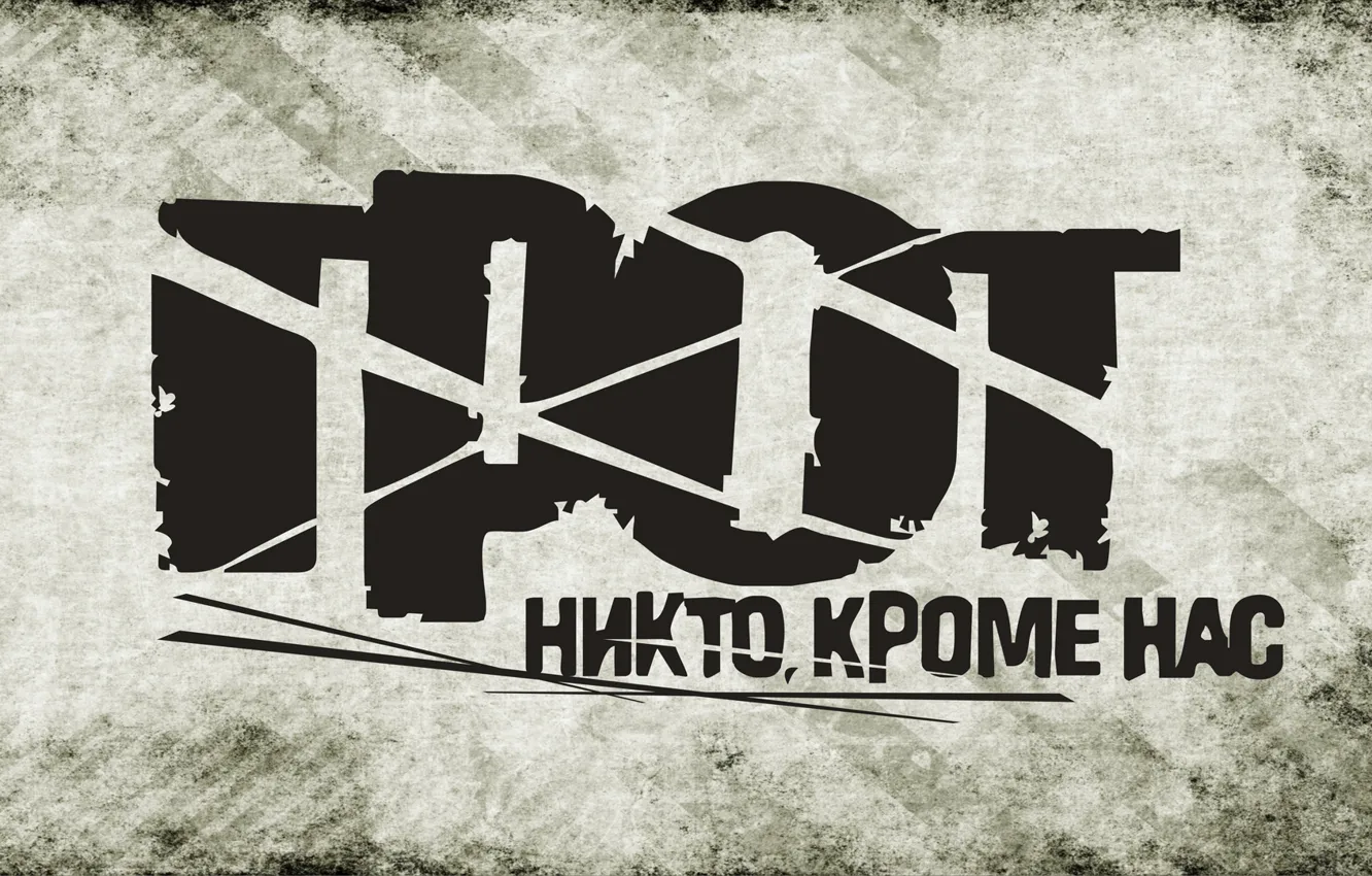 Photo wallpaper the grotto, grot, no one but us