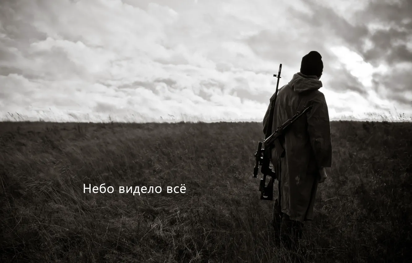 Photo wallpaper field, black and white, Stalker, area, The sky saw everything