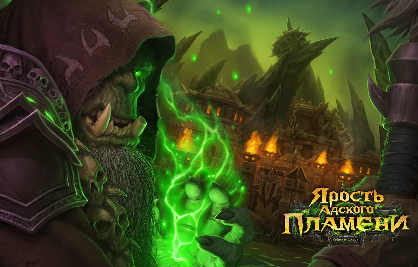 Photo wallpaper World of Warcraft, warlock, Dan, The fury of the flame, Hum