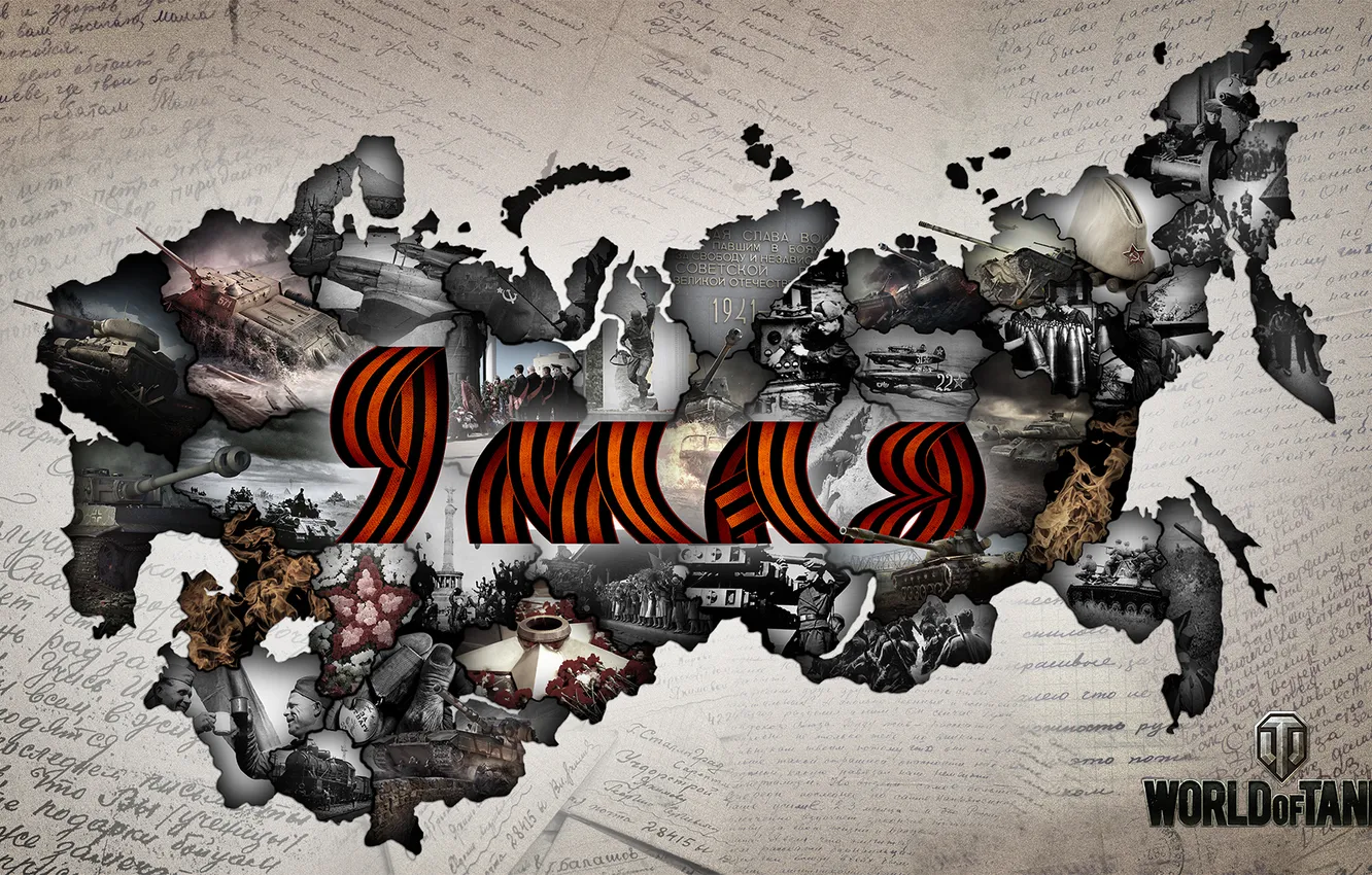 Photo wallpaper holiday, victory day, tank, May 9, WoT, tank, World of Tanks, tanks