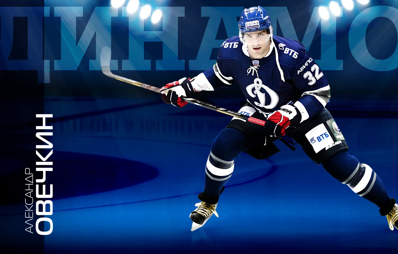 Photo wallpaper sport, hockey, Ovechkin