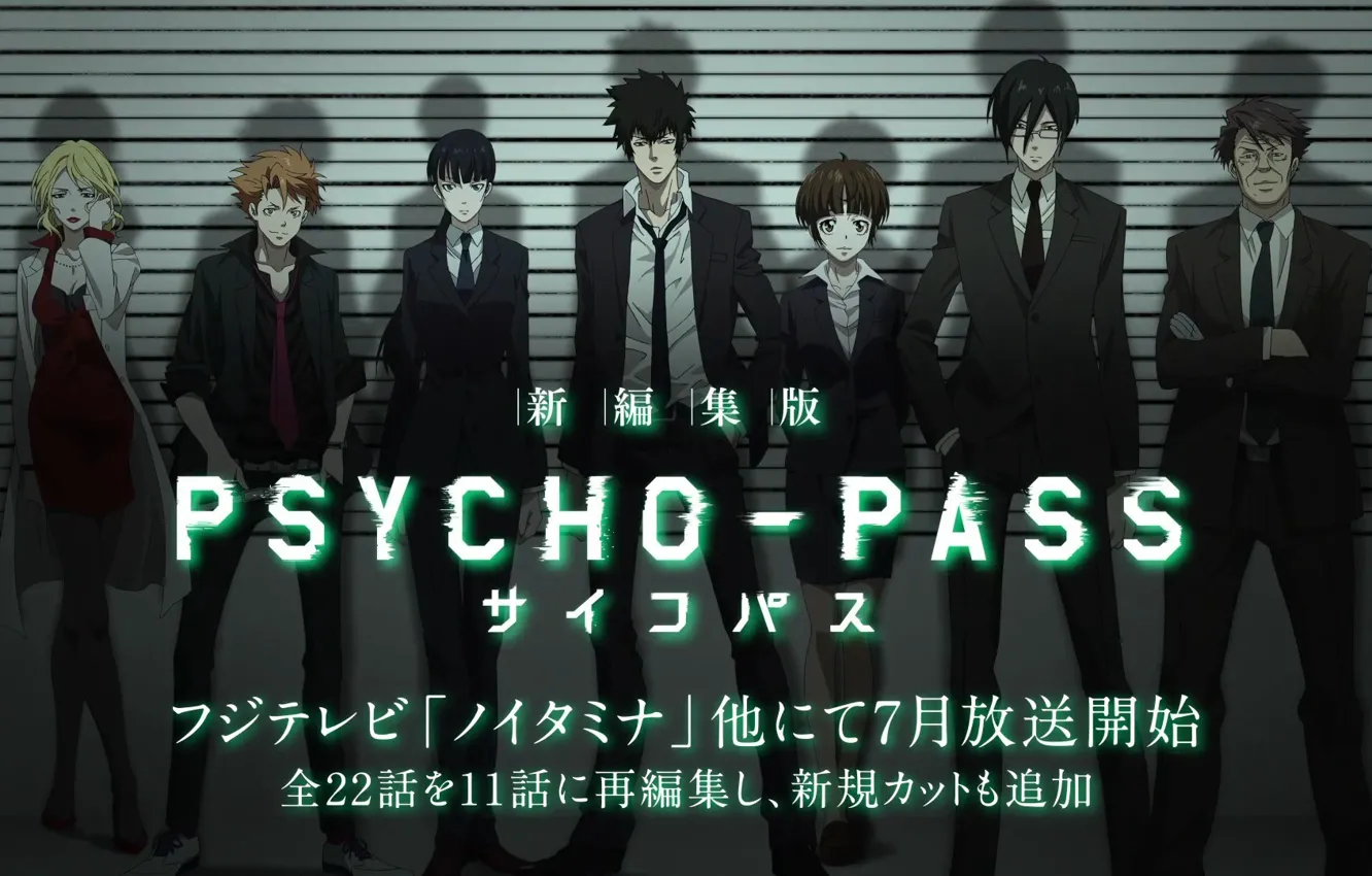 Photo wallpaper Psycho-pass, Kougami, Masaoka, Kagari, Ginoza, Akane