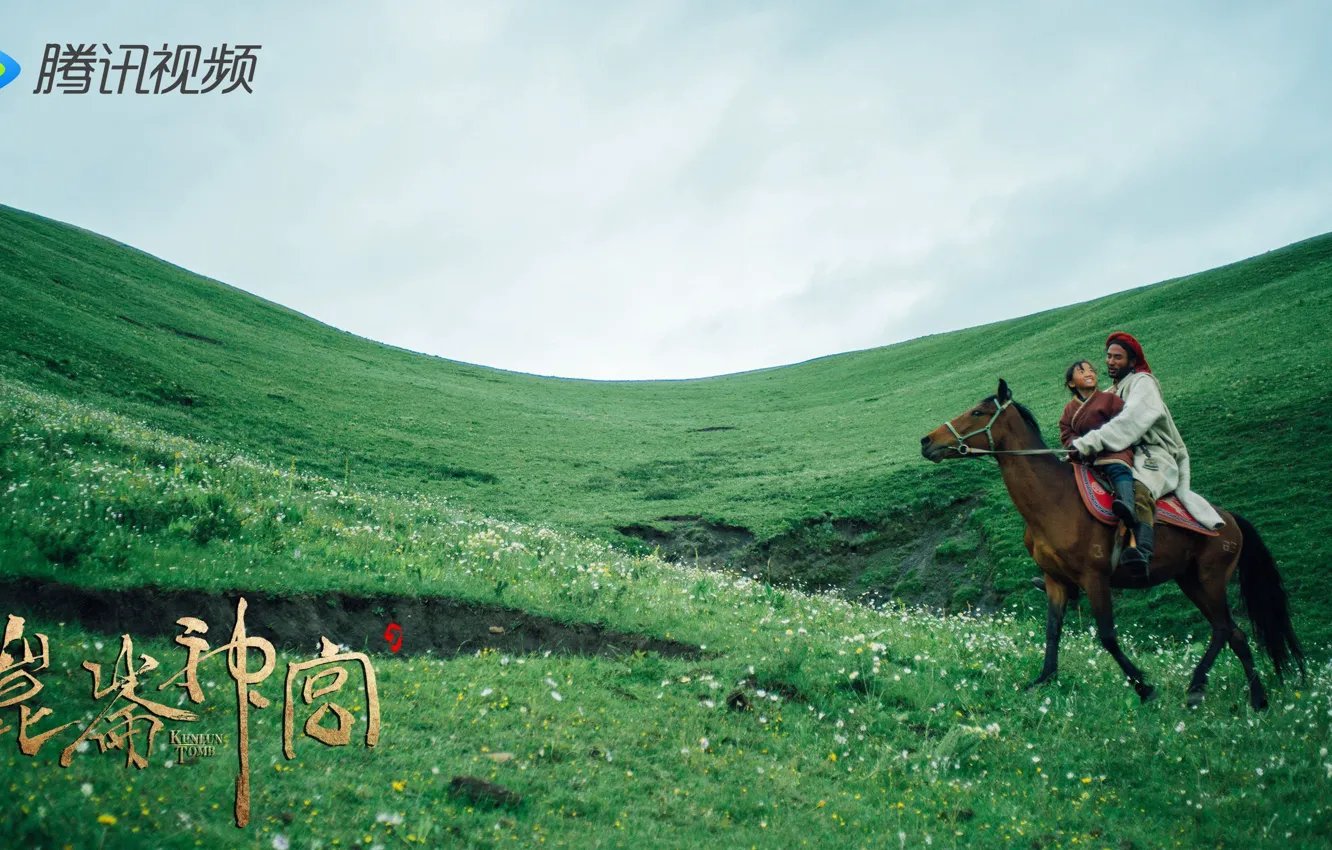 Photo wallpaper China, grass, movie, film