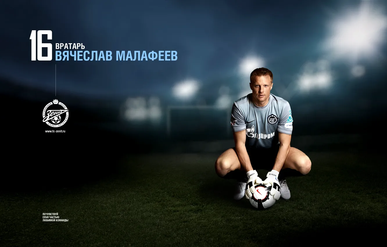Photo wallpaper football, the ball, FC "Zenit", Vyacheslav Malafeev