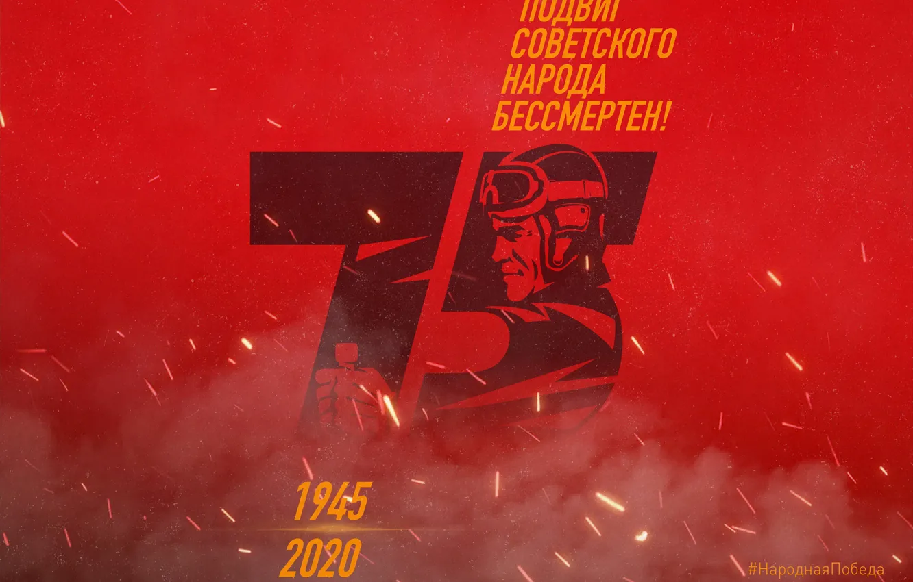Photo wallpaper Victory Day, Pilot, THE FEAT OF THE SOVIET PEOPLE IS IMMORTAL, May 9th