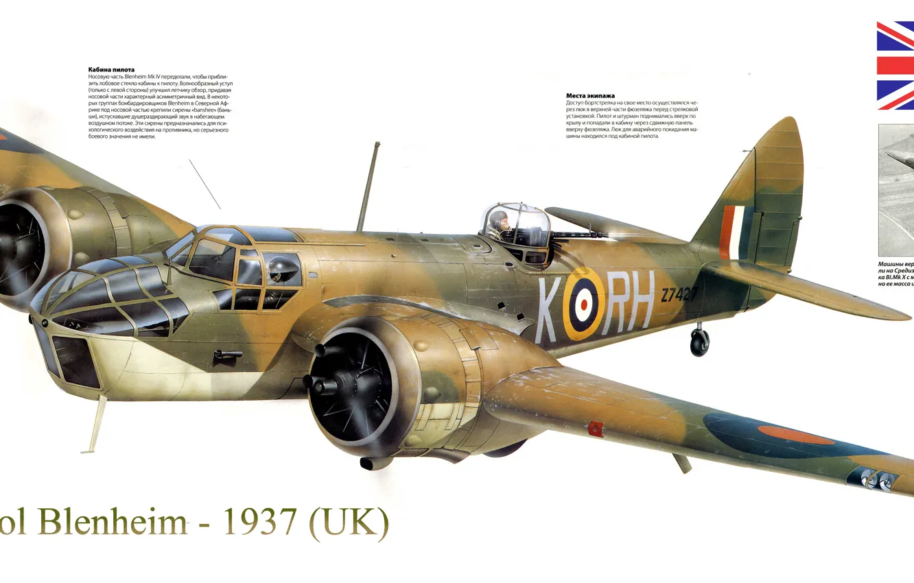 Photo wallpaper war, bomber, 1937, speed, easy, period, Bristol Blenheim, The second world