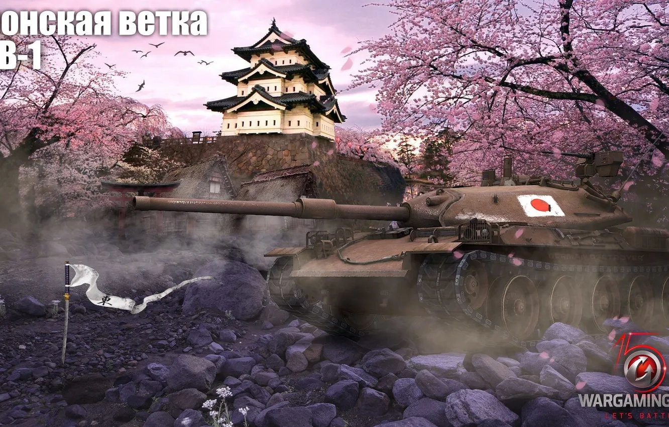 Photo wallpaper stones, Japan, Sakura, tank, Japan, render, WoT, tank