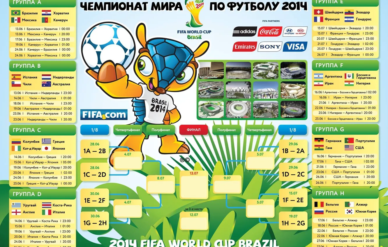 Photo wallpaper football, Brazil, calendar, table, Championship, World Cup, Brasil, FIFA