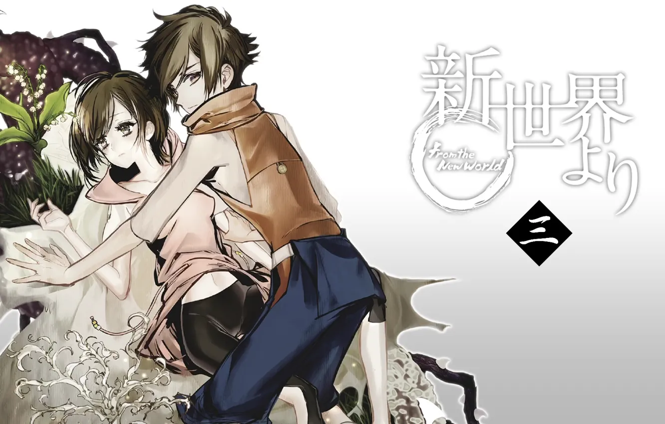 Photo wallpaper girl, pair, guy, lilies of the valley, From the new world, Saki Watanabe, Shinsekai Yori, …