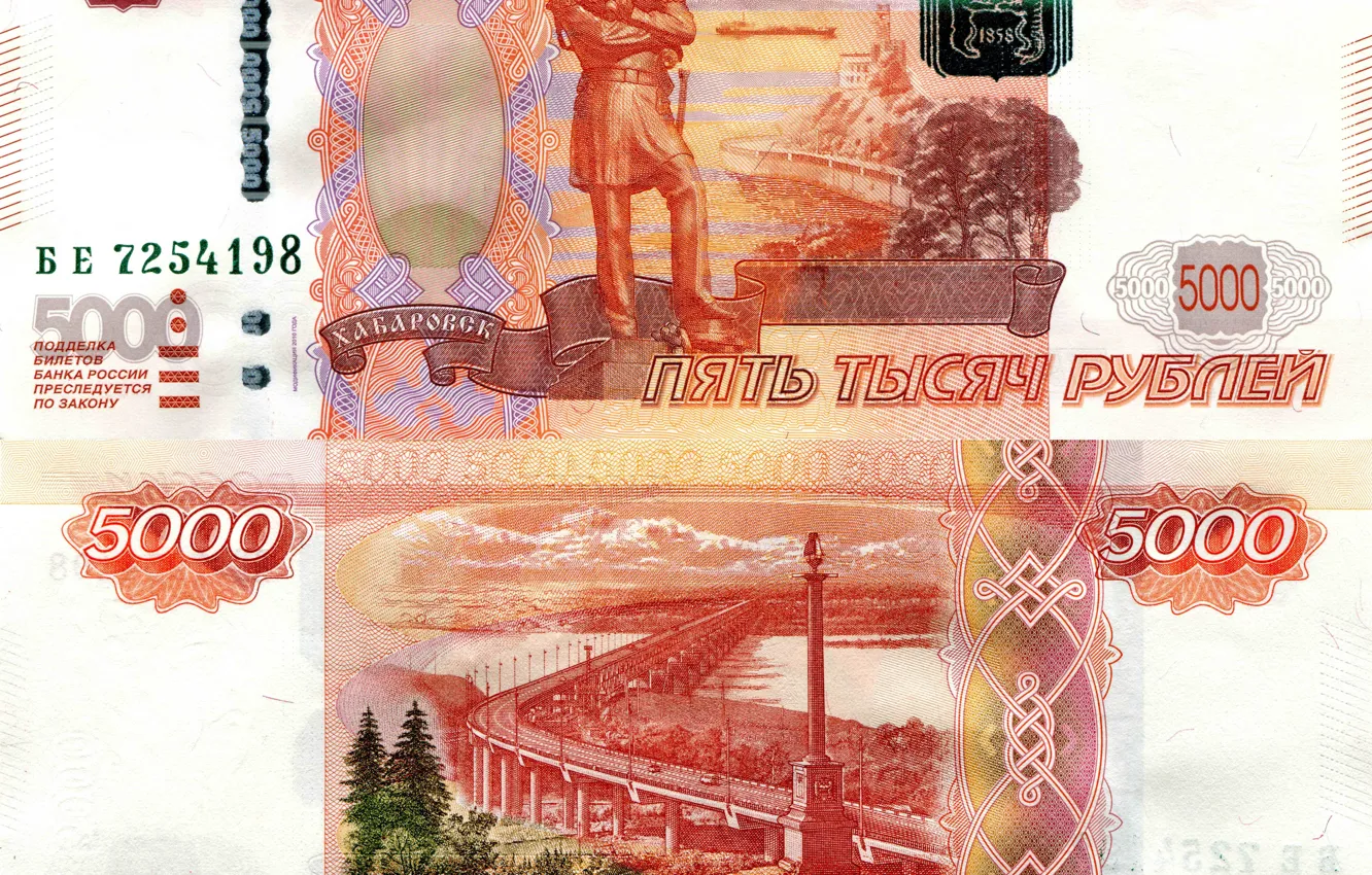 Photo wallpaper Money, Rubles, The ruble, Khabarovsk, 1997 modification of 2010, On the back is a bridge …