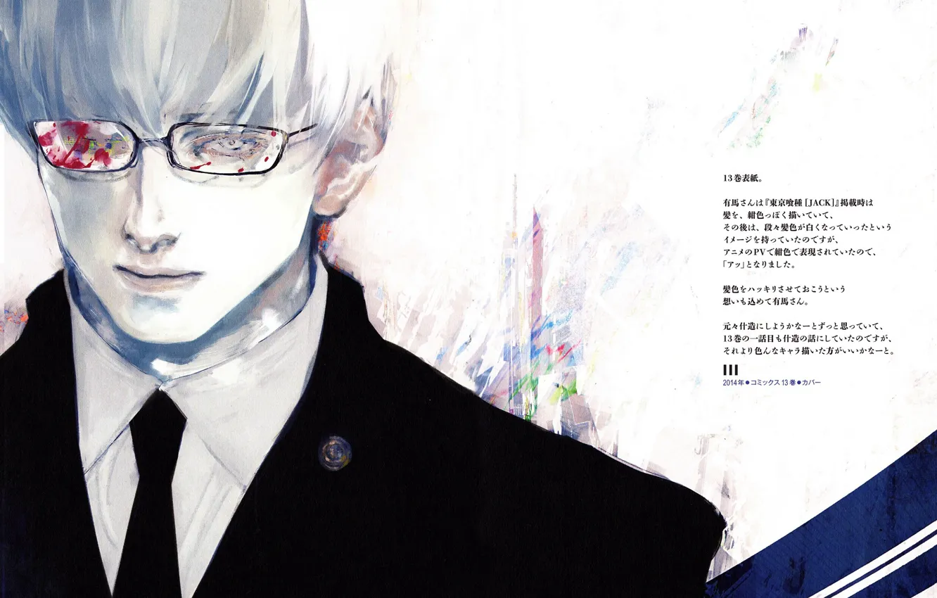 Photo wallpaper black suit, Tokyo Ghoul, Tokyo Ghoul, Arima Kisho, eater, a drop of blood, the guy …