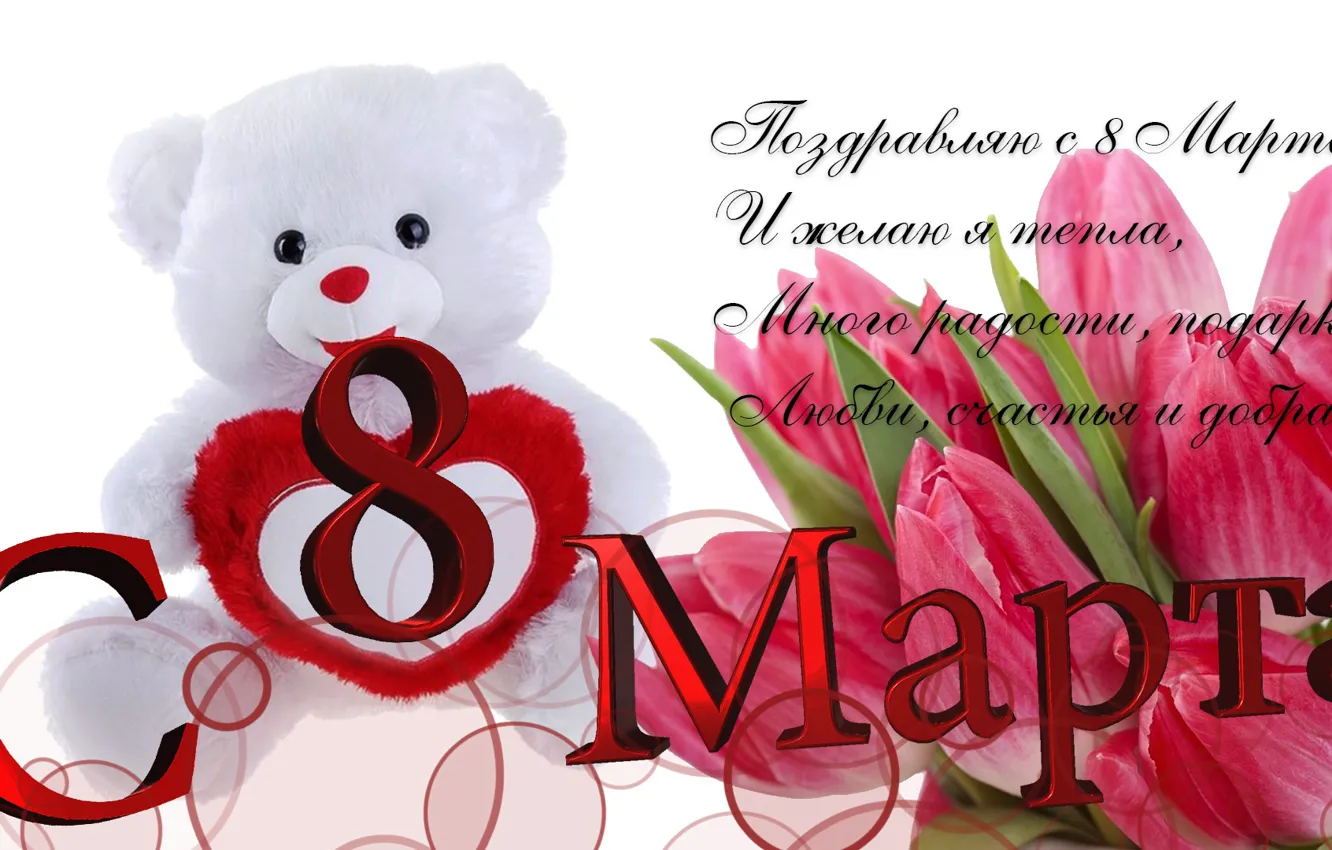 Photo wallpaper flowers, picture, March 8, the Wallpapers, postcard, women's day, March 8, Wallpaper 1920x1080