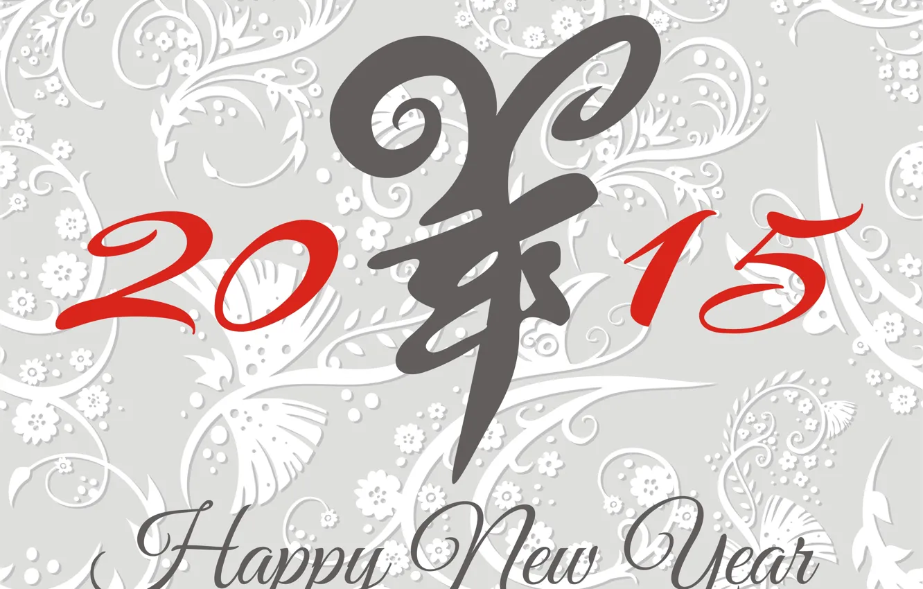 Photo wallpaper characters, happy new year, sheep, 2015