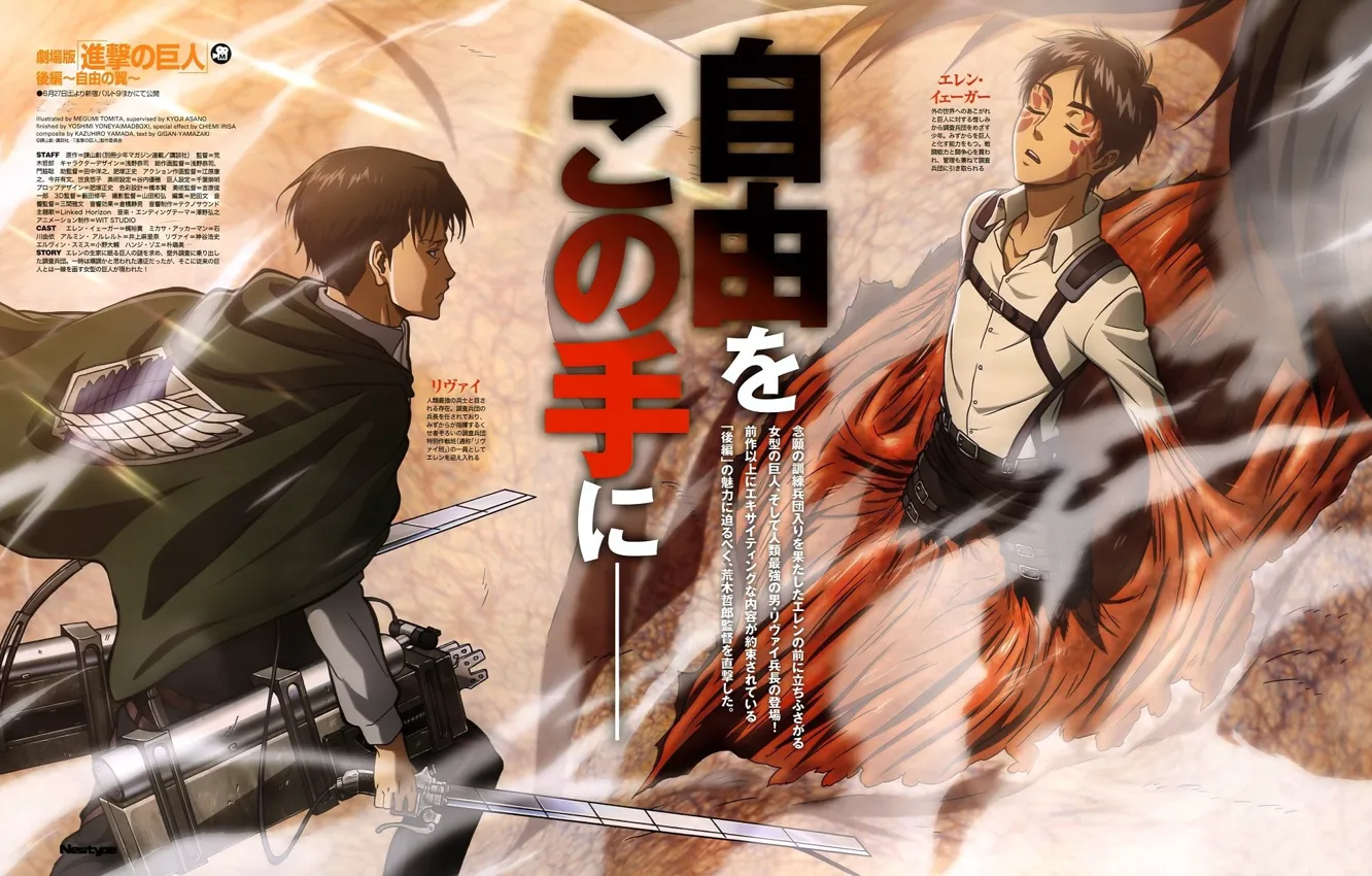 Photo wallpaper smoke, characters, emblem, cloak, art, military uniform, blade, Shingeki no Kyojin
