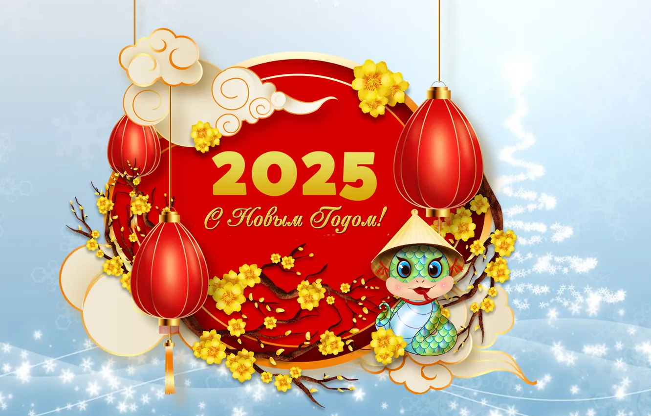 Photo wallpaper flowers, background, balls, snake, Happy New year, 2025