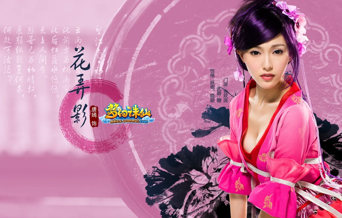 Photo wallpaper pattern, hairstyle, Asian, pink dress, Cosplay