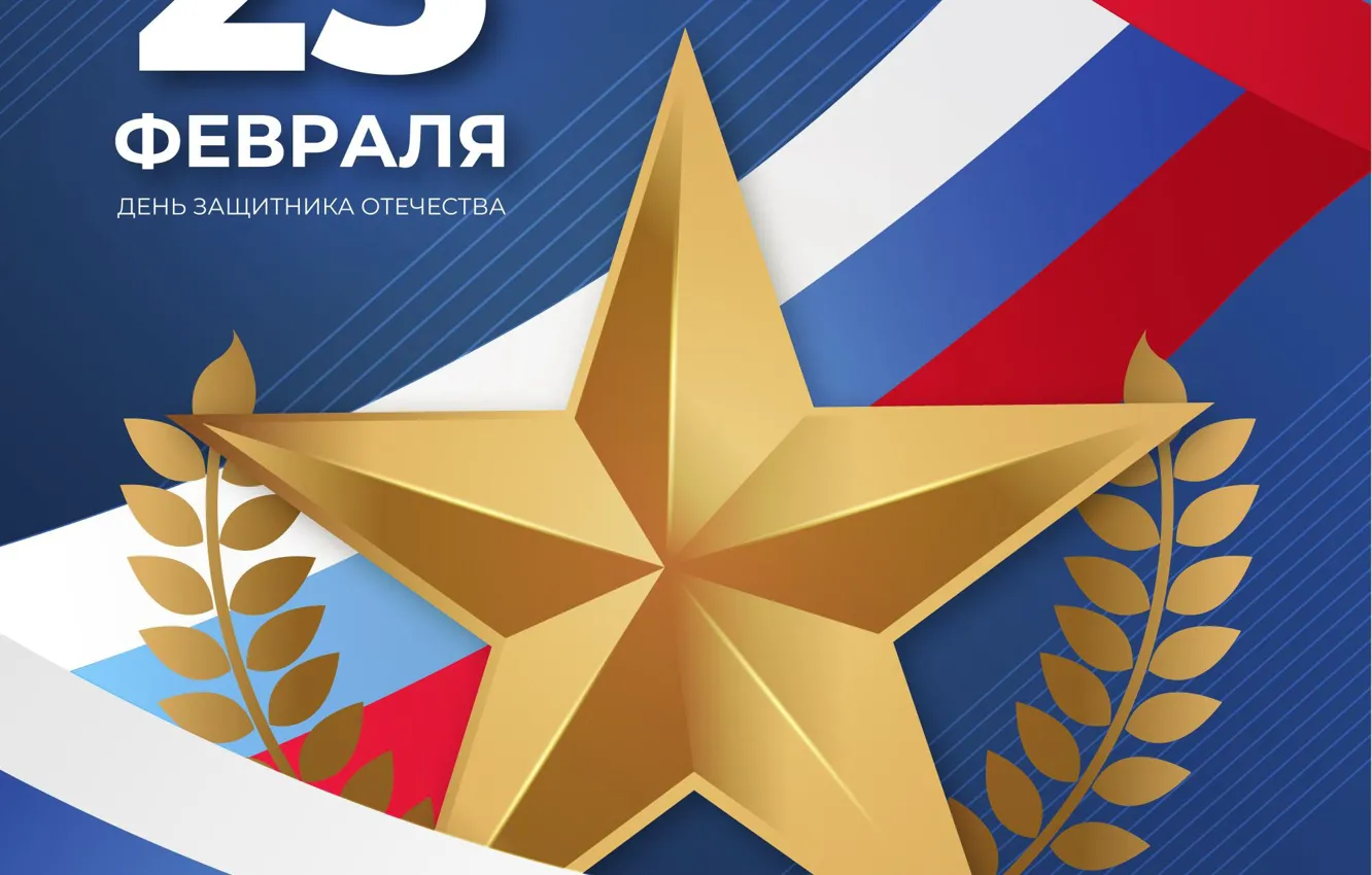 Photo wallpaper stars, February 23, the defender of the Fatherland day, The day of military glory, Armed …