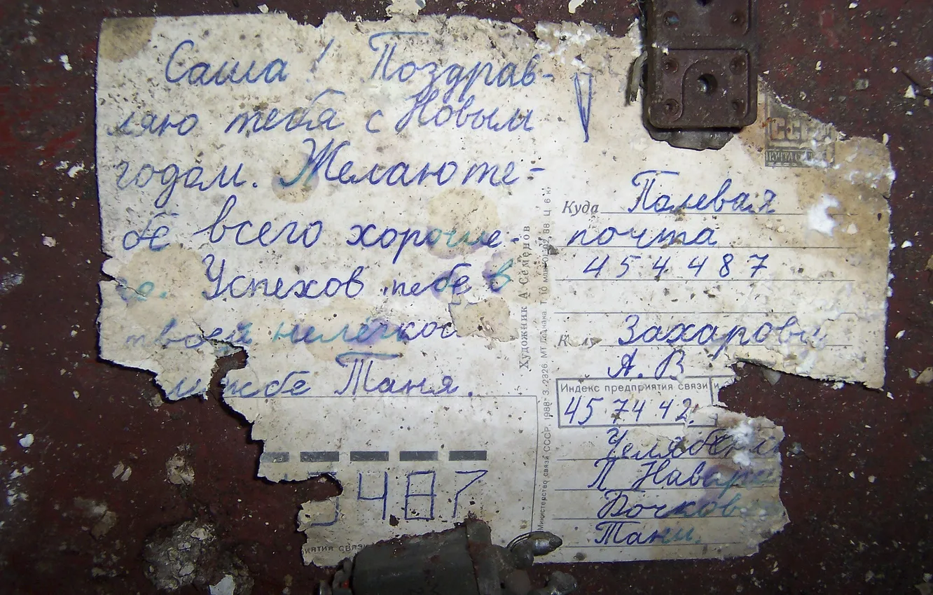 Photo wallpaper letter, USSR, New year, Sasha, congratulations, Tanya