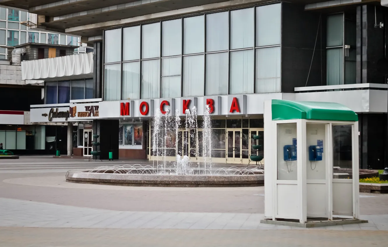 Photo wallpaper Minsk, Cinema Moscow, cinema