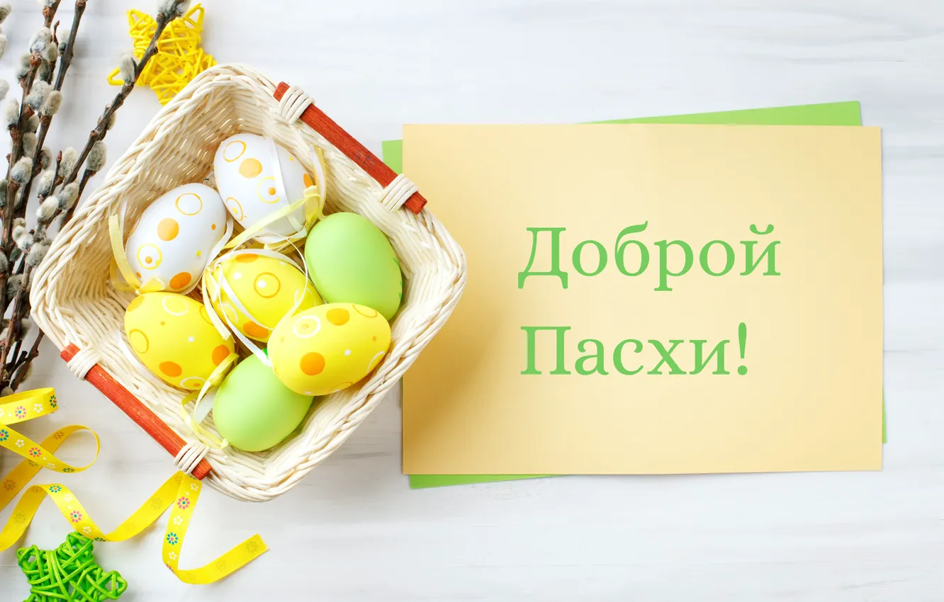 Photo wallpaper basket, Easter, Verba, eggs