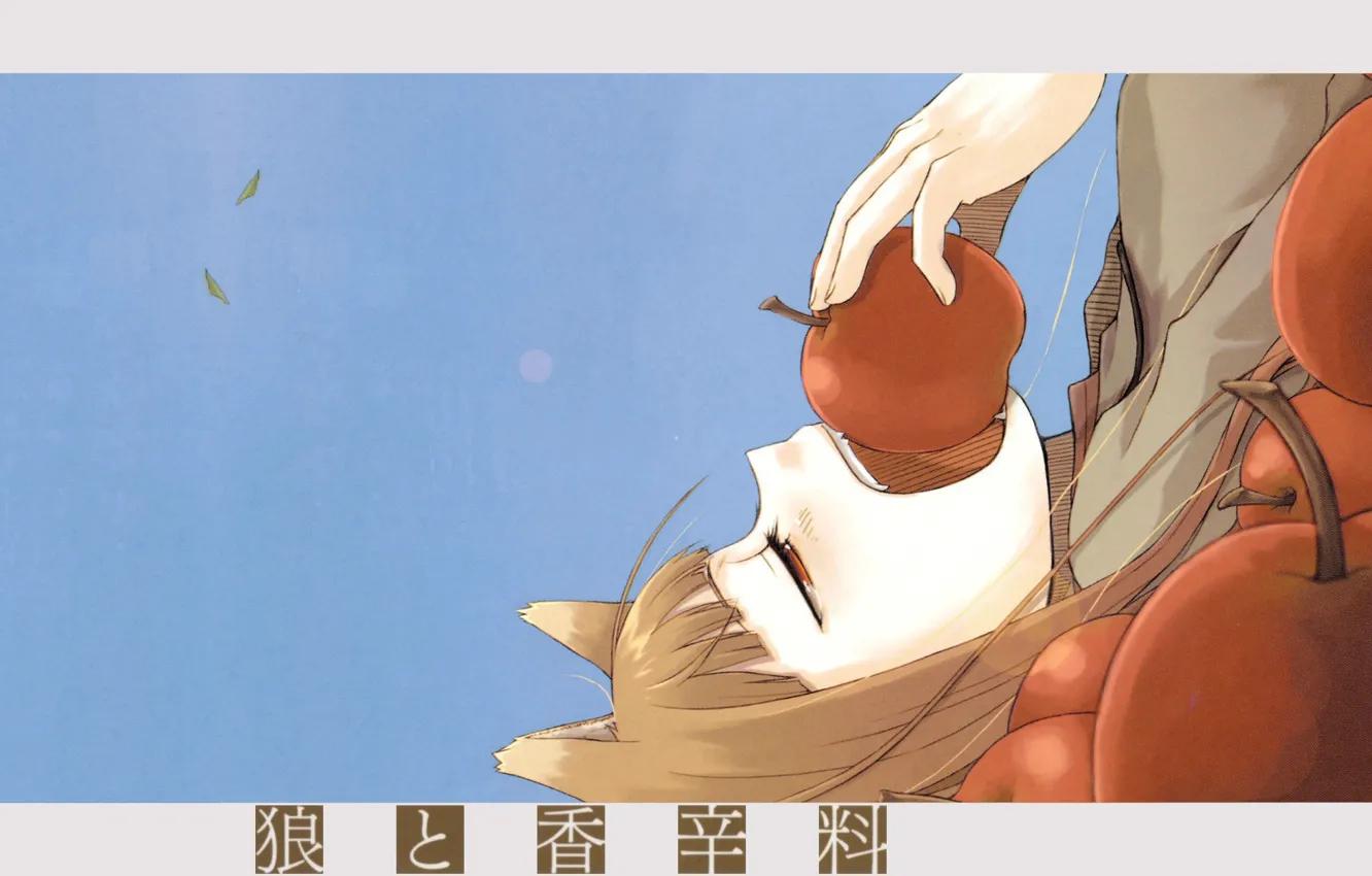 Photo wallpaper Apple, characters, red, ears, eating, blue sky, Spice and Wolf, Holo
