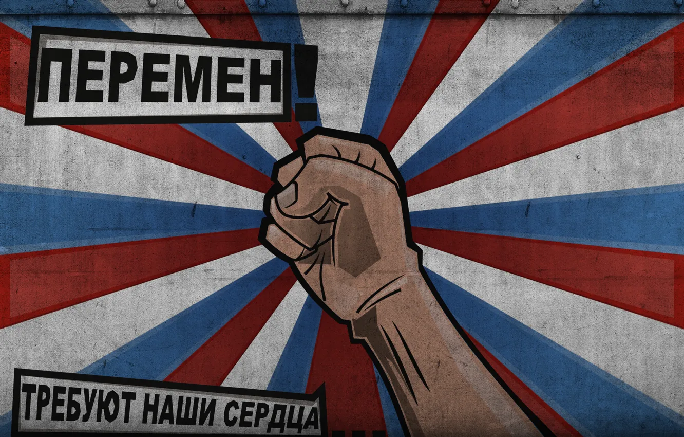 Photo wallpaper Movie, fist, changes, colors of Russia
