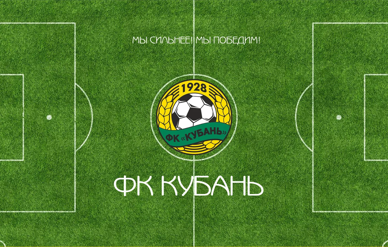 Photo wallpaper football, sport, Kuban, Krasnodar