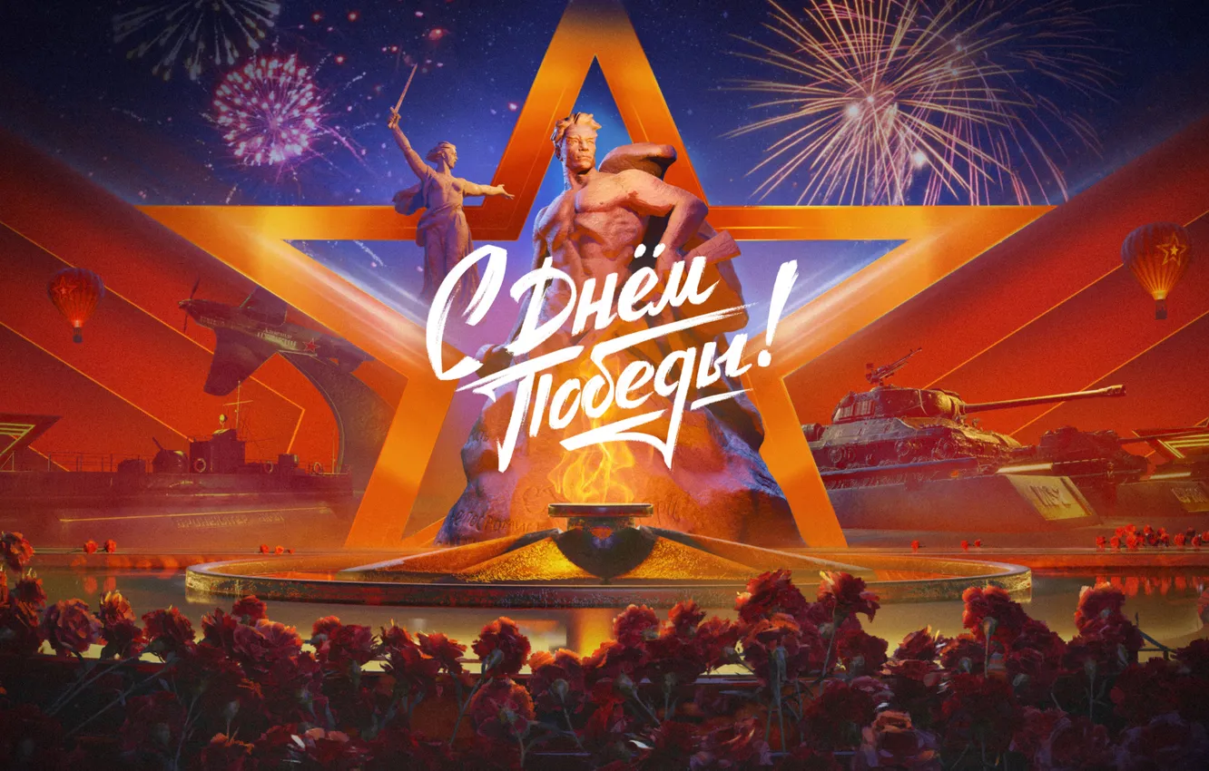 Photo wallpaper Flowers, Tanks, Game, WoT, World of Tanks, The Victory Day!, World Of Tanks, Wargaming Net