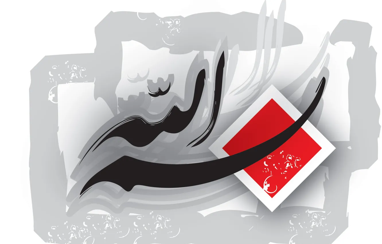 Adesivo Murale Islamico Alternatif BESMELE-9 – Bismillah In Arabo – PVC Nero 80x50 Cm – Prodotto In Germania - 4