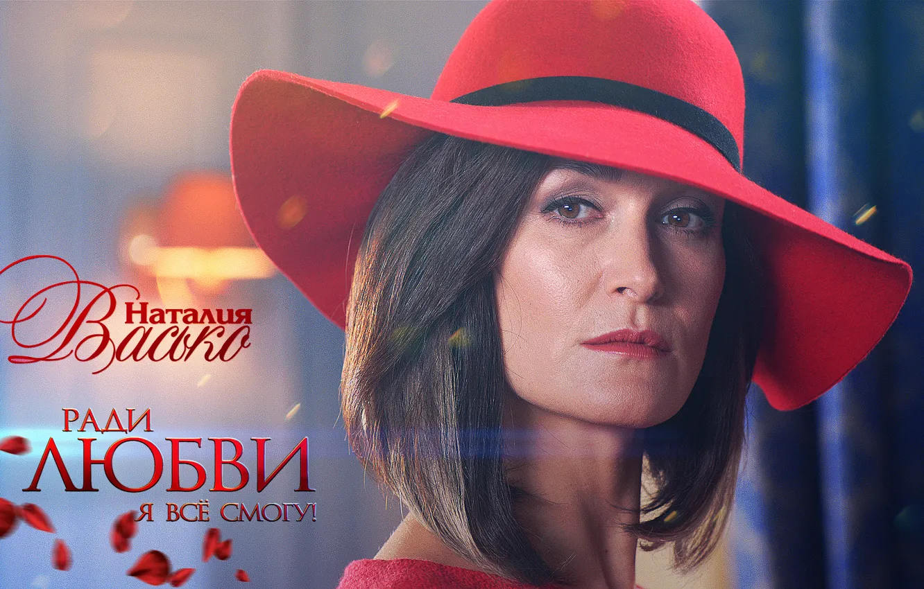 Photo wallpaper the series, Maria, For love I can Wallpaper, Galina, Christina Kazinskoe Wallpaper, Natalia Vasko, For …