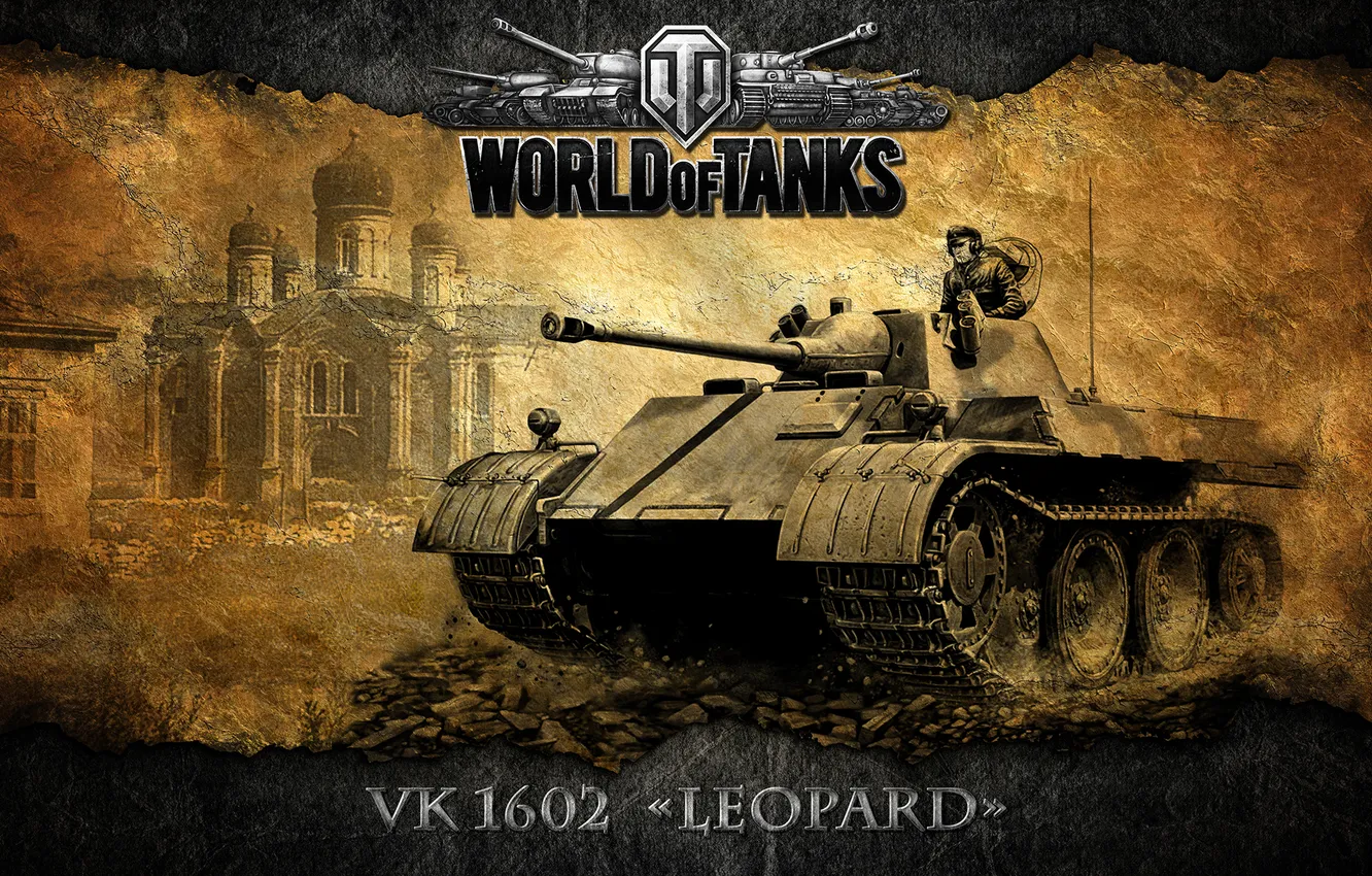Photo wallpaper Germany, tank, WoT, World of Tanks, VK 1602 Leopard