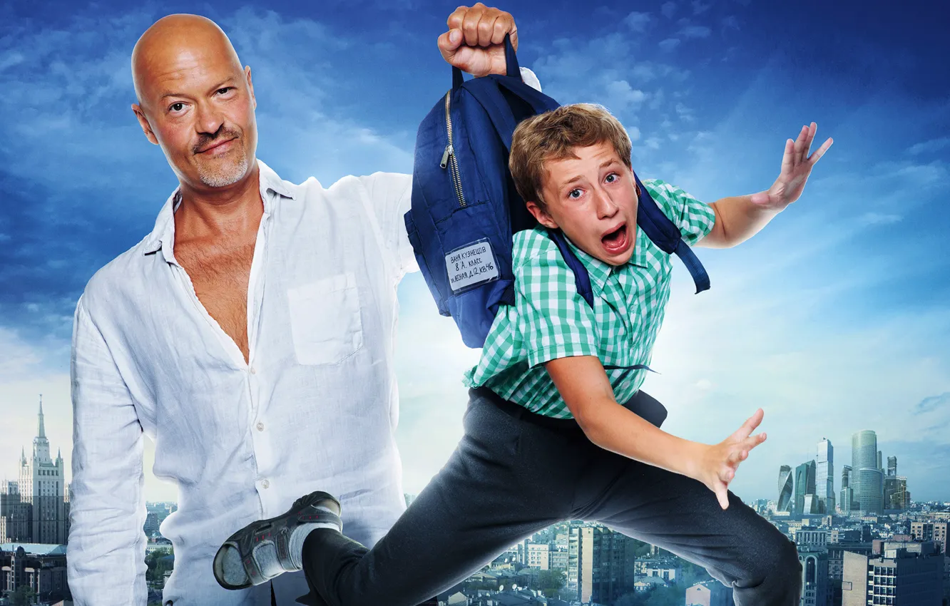 Photo wallpaper the sky, the city, boy, Ghost, backpack, poster, Comedy, Semyon Treskunov