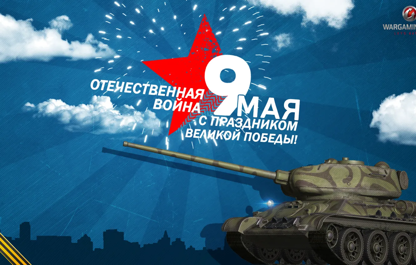 Photo wallpaper holiday, flag, victory day, tank, USSR, USSR, tanks, May 9